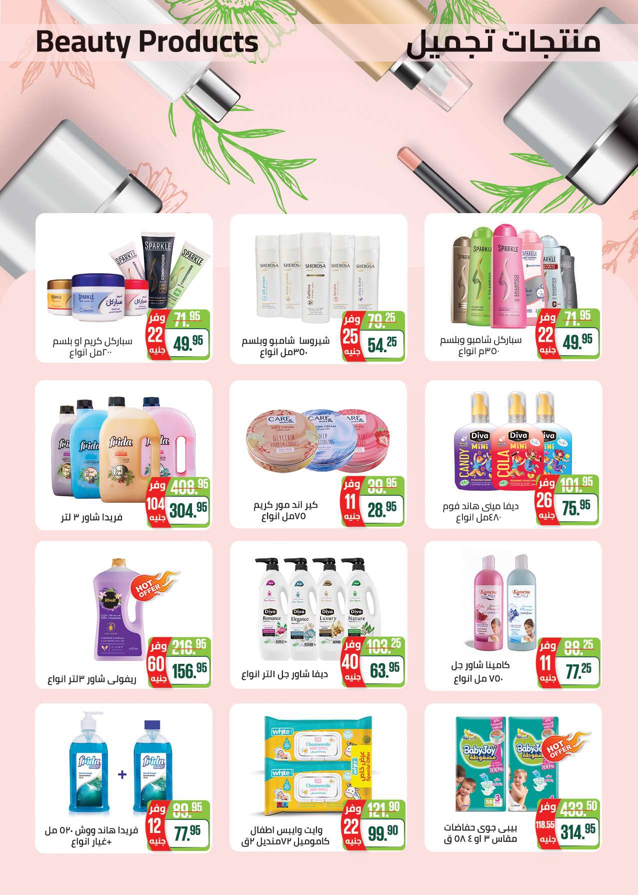 saudi offers from 19apr to 8apr 2025 عروض سعودى من 19 إبريل حتى 8 إبريل 2025 صفحة رقم 35